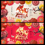 2019年