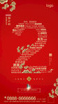 倒计时2