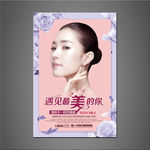 美容海报