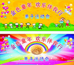 幼儿园 亲子运动会