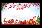 圣诞元旦签名墙
