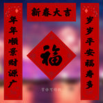 对联
