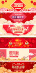淘宝天猫跨年狂欢季简约海报模板