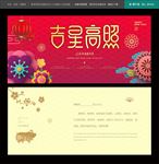 2019年贺卡