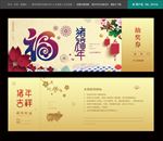 晚会抽奖券