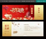 新年抽奖券