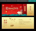 年会抽奖券