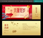 年会抽奖券