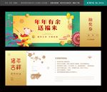 抽奖券