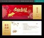 抽奖券