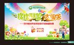 亲子运动会
