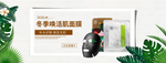 化妆品护肤品电商海报