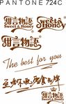 甜言物语