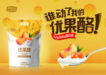 君乐宝 谁动了我的 优果酪