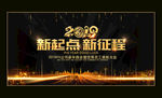 黑金大气2019企业年会展板