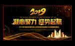 酷炫黑金企业年会背景舞台展板