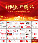 2019年终工作总结计划汇报