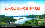 环保海报
