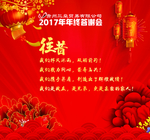 新年