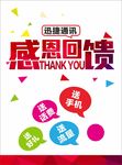 感恩回馈