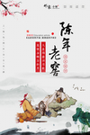 陈年老窖