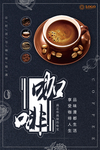 咖啡