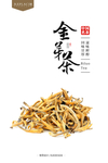 金芽茶叶