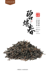 碧螺春