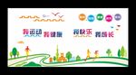 运动 体育活动室 活动室