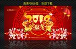 2019年