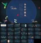 古典唯美风格PPT