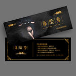 健身房代金券