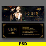 KTV优惠券