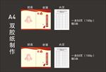学雷锋志愿服务台账