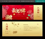 年会入场券