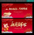 晚会背景