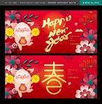 春节