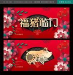 新年