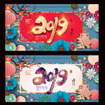 2019年