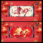 新年