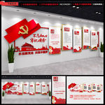 党建