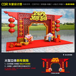 新年氛围布置