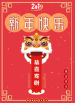新年海报