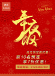 年夜饭海报