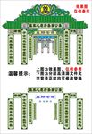 灵棚挽联