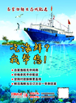 海鲜配送