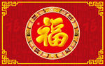 中国传统福图案地毯