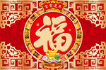 中国传统福图案地毯