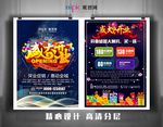 开业彩页