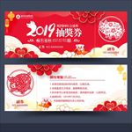 抽奖券